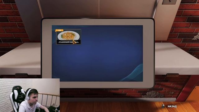 #2 первый отменённый заказ-Cooking simulator смотреть онлайн