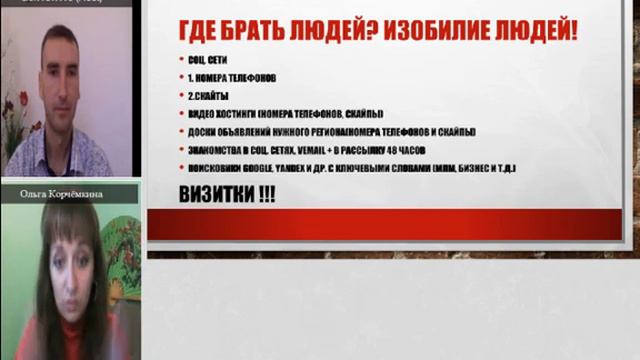 Где брать людей? смотреть онлайн