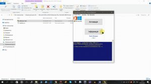 Активация Майкрософт Офис ворд 2016 БЕСПЛАТНО!