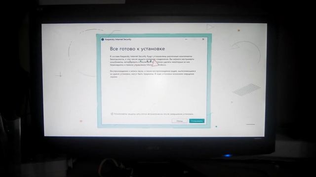 Как установить Kaspersky Internet Security 19