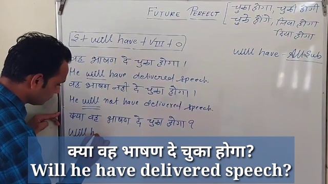 Future Perfect Tense || Future Perfect tense in Hindi || Tenses by Praveen Sir смотреть онлайн