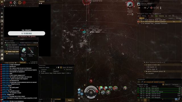 EVE Online. Голем в C5. Новый фит. С высокой вероятностью ПВП