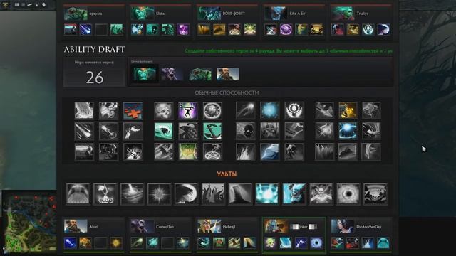 DOTA 2 - Новый мод Ability Draft смотреть онлайн