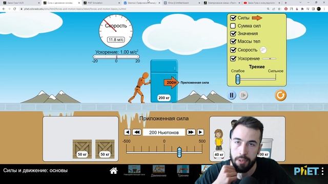 Линейная зависимость в Физике на примерах. смотреть онлайн