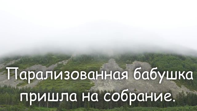 СИЛЬНАЯ ИСТОРИЯ О БОГЕ ВСЕМОГУЩЕМ! С.В. БОРИНСКИЙ МСЦ ЕХБ. смотреть онлайн
