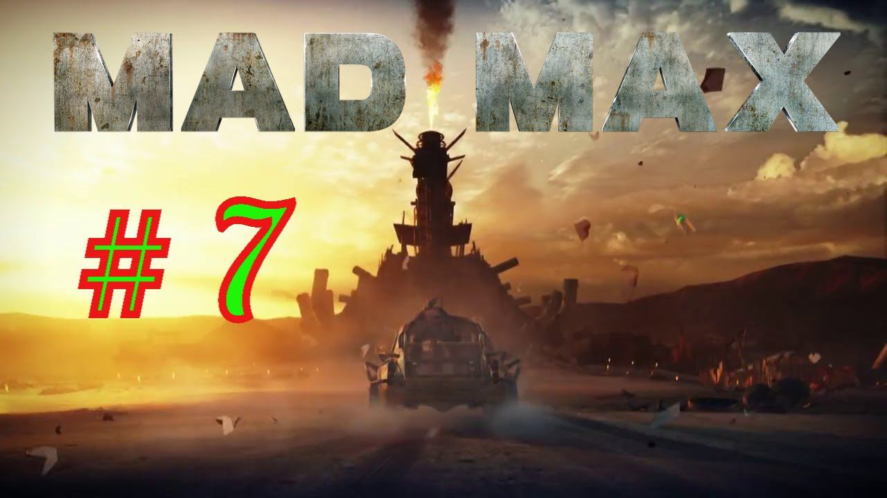 Mad Max Прохождение # 7 " Газовая Станция -Босс Газва Хват " смотреть онлайн