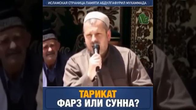 К чему относится ТАРИКАТ смотреть онлайн