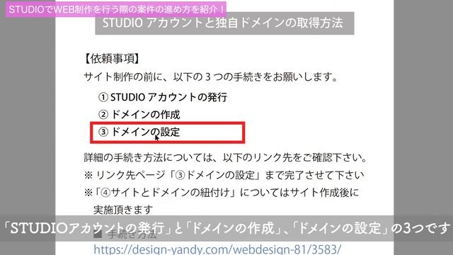 【マニュアルプレゼント！】STUDIOでWEB制作を行う際の案件の進め方を紹介！（字幕付き） смотреть онлайн