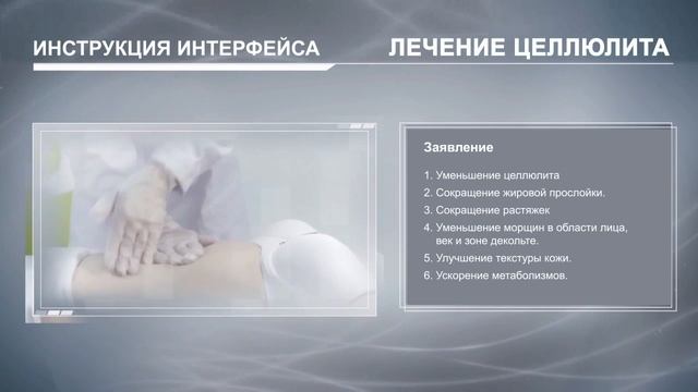 Вакуумно-роликовый массаж VelaShape LPG от компании  LUXE Medical