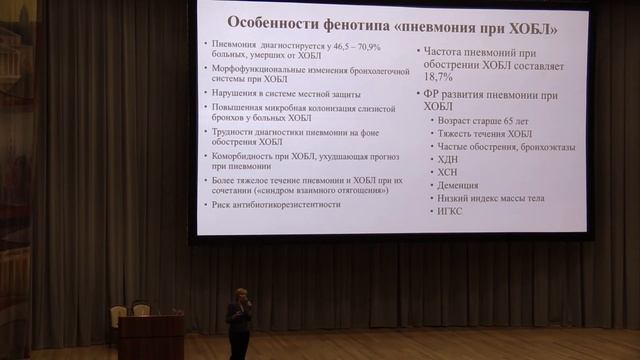 Клинико-анатомическая конференция на тему «Внебольничная пневмония» смотреть онлайн