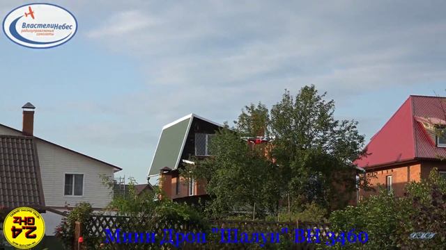 ВН 3460 "Шалун" Тренировочный полёт смотреть онлайн