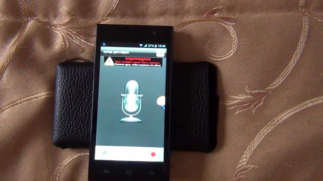 Супер диктофон (запись разговоров на телефон) смотреть онлайн