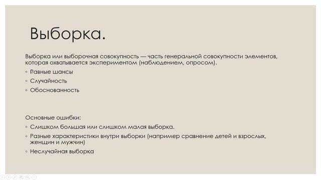 Генеральная совокупность смотреть онлайн