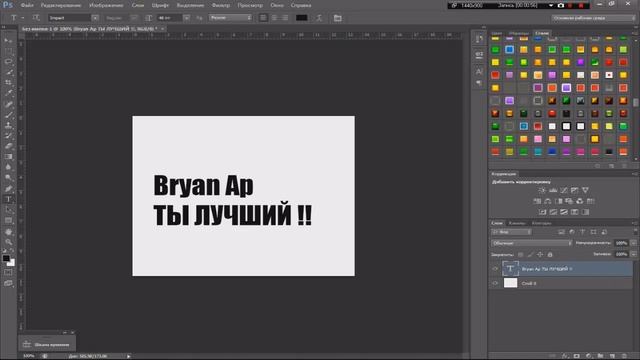 Фотошоп cs6 tutorial ( как сделать пак текста ) смотреть онлайн
