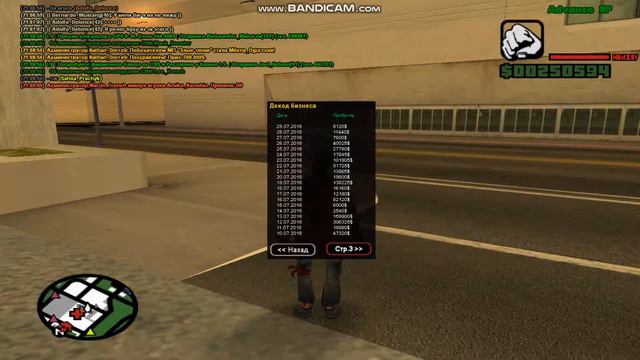 ФИНКА МАГАЗИНА ОДЕЖДЫ DS В ТЦЛС - ADVANCE RP GREEN смотреть онлайн