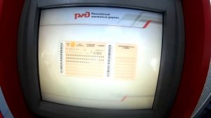Как Распечатать Электронные ЖД Билеты На Поезд