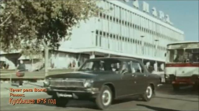 Куйбышев (Браво — Этот город ) смотреть онлайн