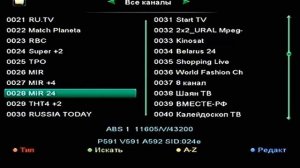 Бесплатные российские спутниковые каналы  Спутник ABS 2, позиция 75Е