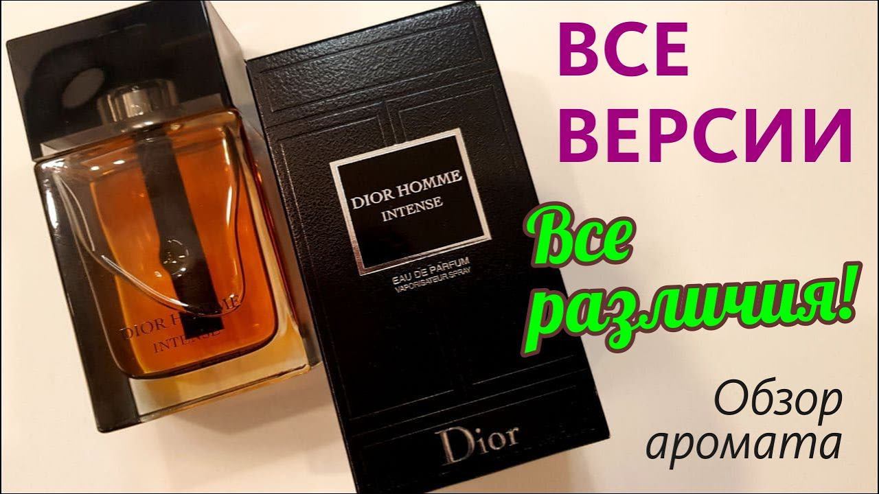 DIOR HOMME INTENSE: РАЗВЕИВАЕМ МИФЫ! ТАК ЛИ КРУТ SILVER COLLAR? смотреть онлайн