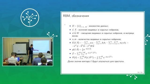 10. Data mining. Softmax слой. Ограниченная машина Больцмана смотреть онлайн