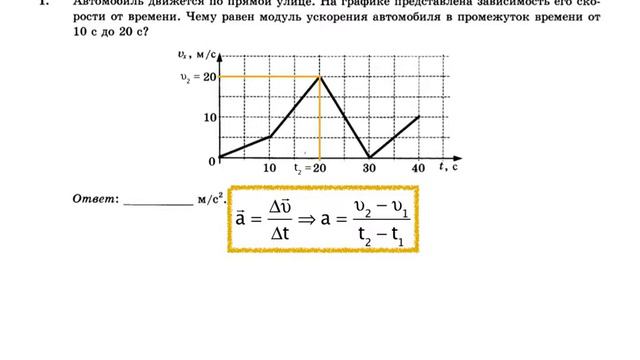 Механика - Автомобиль движется по прямой улице смотреть онлайн