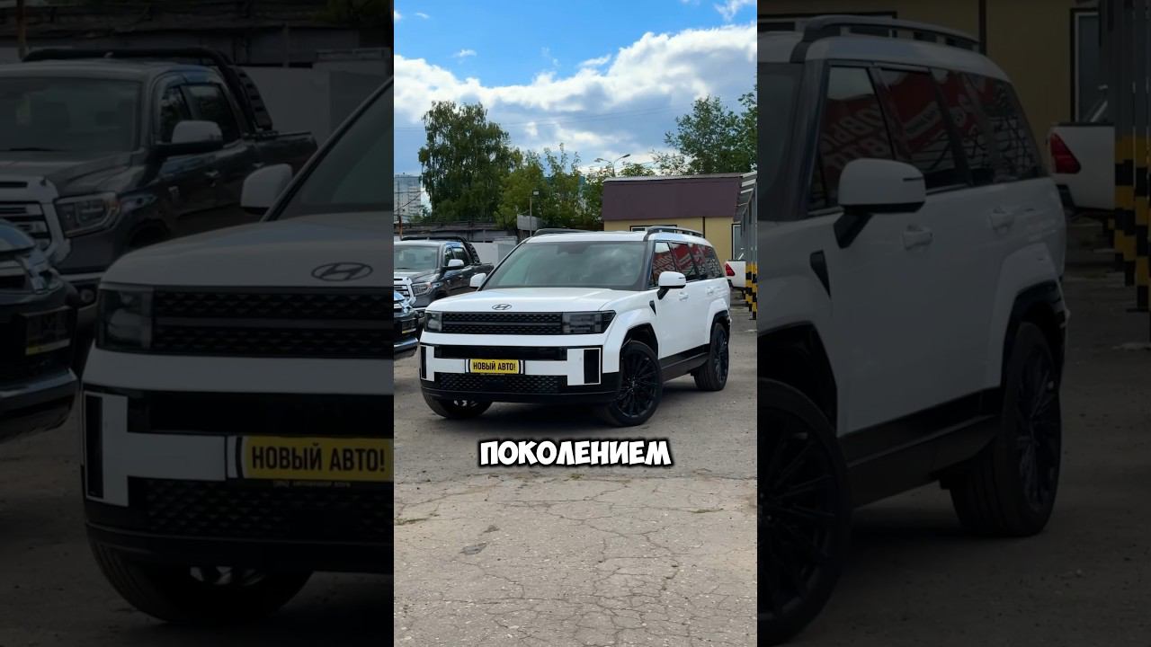 HYUNDAI лучше LAND ROVER?! смотреть онлайн