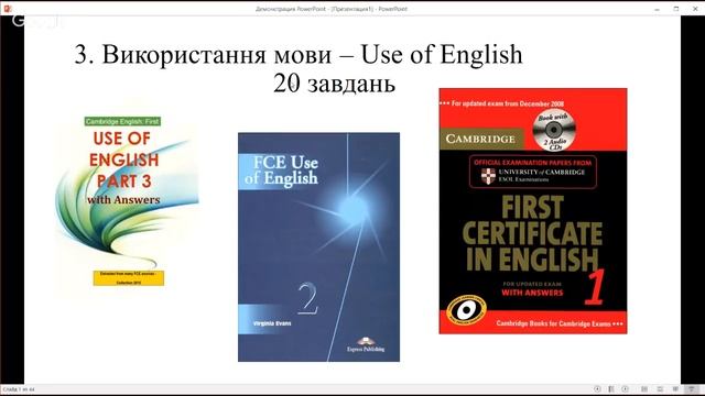 ЗНО вебинар Ольги Бортник смотреть онлайн