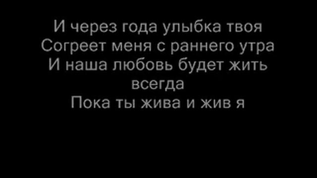 Jandro И через года , Текст песни смотреть онлайн