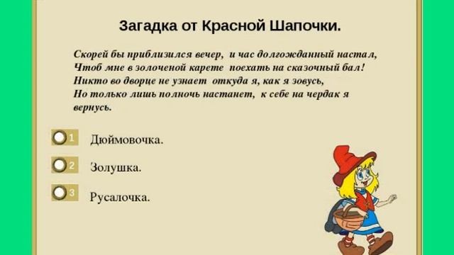 Видеоролик "Ох, уж эти сказки" подготовили творческие работники Краснозвездинского СДК смотреть онлайн