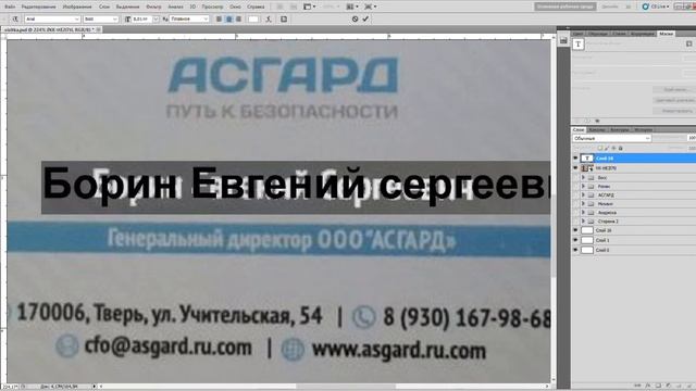 vizitka psd как создается на примере шрифт смотреть онлайн