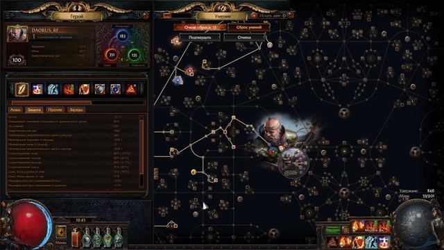 Инквизитор RF (Праведный огонь) Если можно сказать "Гайд" как одел его ... смотреть онлайн