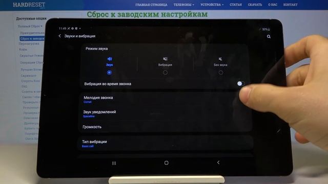 Как поменять рингтон на Samsung Galaxy Tab S6 — Смена мелодии звонка смотреть онлайн