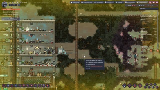 Oxygen Not Included  / Пробиваем этаноловое дно