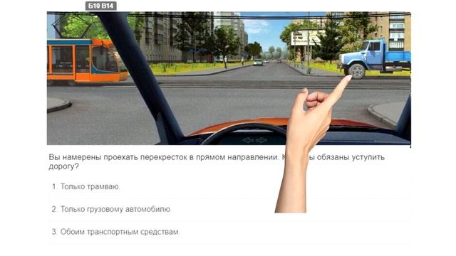 Трамвай в билетах ПДД смотреть онлайн