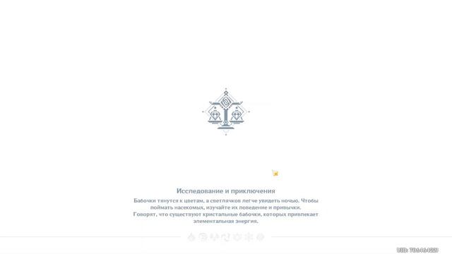 Genshin Impact Самая высокая точка в игре ! Как попасть на самое высокое место в игре ? #22 смотреть онлайн