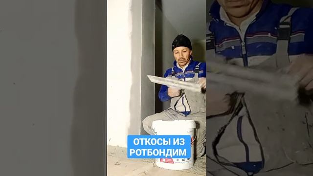 откосы дверной проём, ремонт квартир своими руками смотреть онлайн