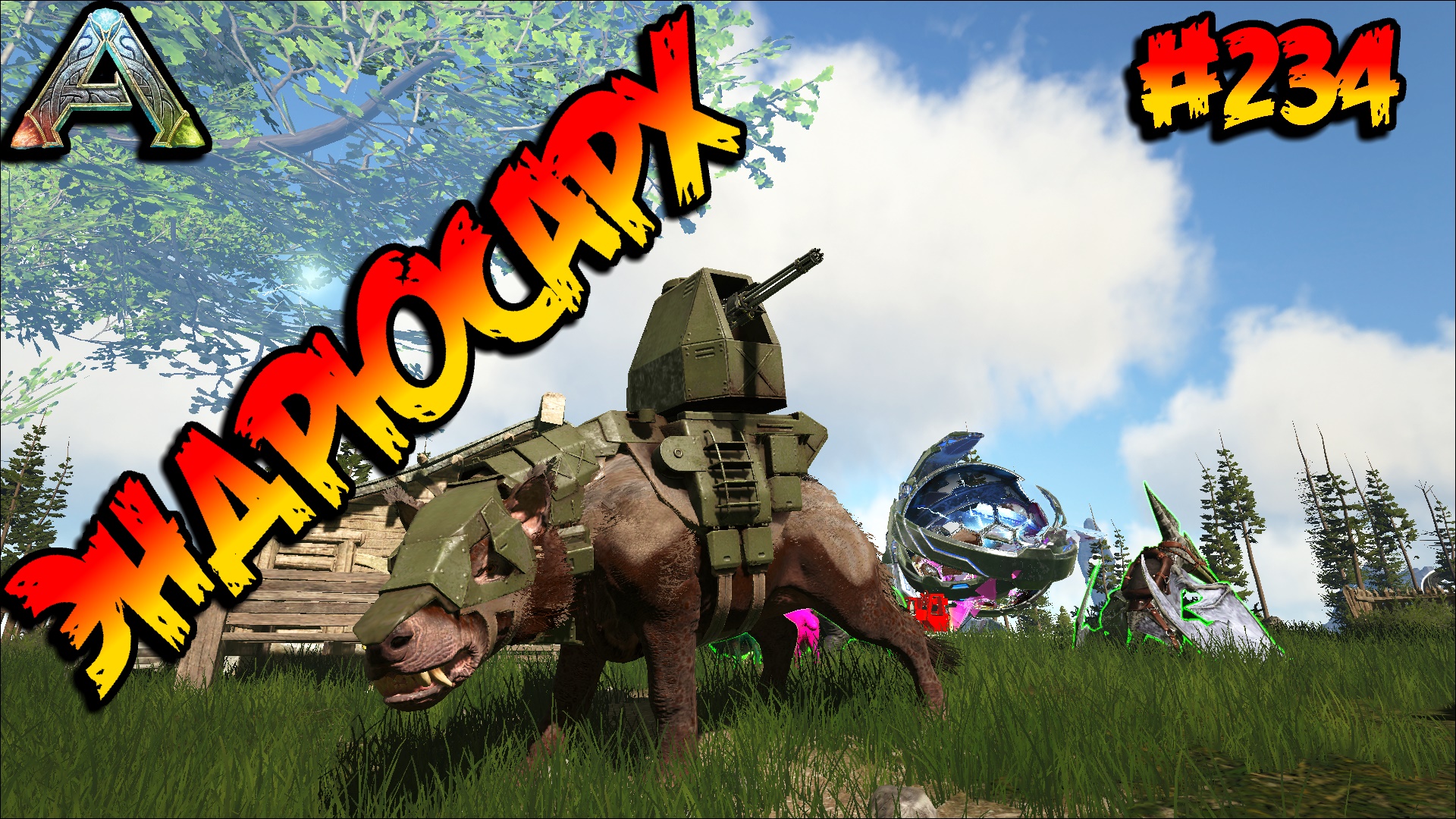 Fjordur - Эндрюсарх (s7e24) ARK Survival Evolved смотреть онлайн