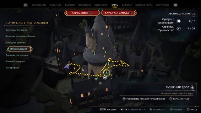 Хогвартс. Наследие - #6 (ч2) (Скрипторий) смотреть онлайн