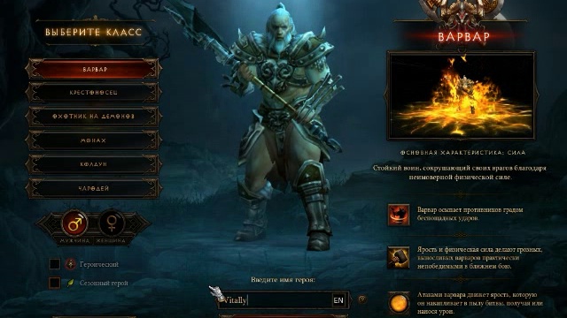 Diablo 3 смотреть онлайн