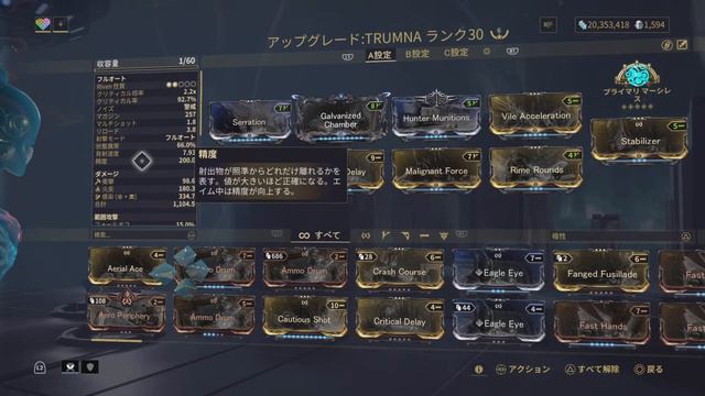 Warframe TRUMNA 2021 смотреть онлайн