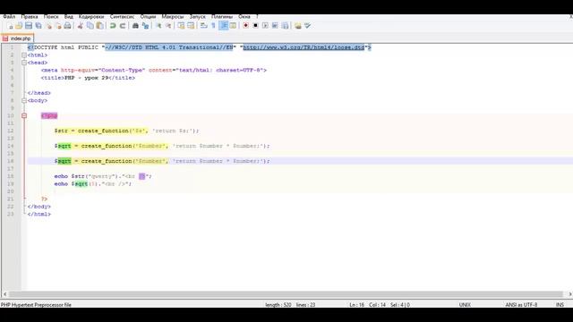 php для начинающих: Динамические функции, урок 29. смотреть онлайн