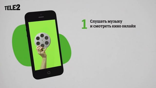 Tele2 - Открой новый уровень интернет возможностей 4G смотреть онлайн