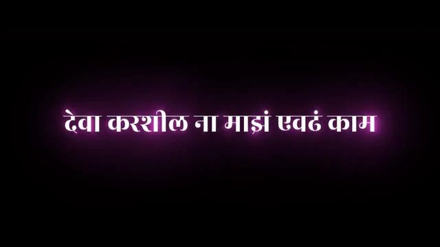 Java Lavtay Hi Nauvari | Lyrics Status | Black Screen WhatsApp Status смотреть онлайн