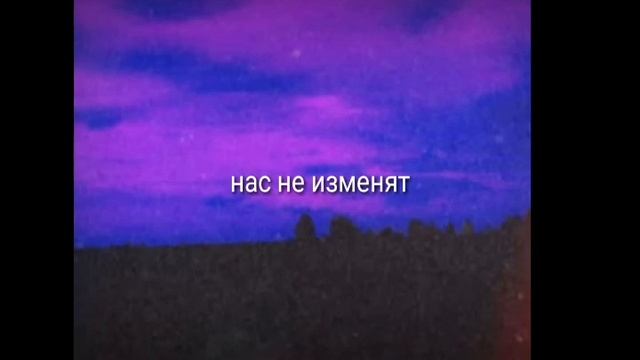 ✨ небо уронит, ночь на ладони, чикибамбони ✨ смотреть онлайн