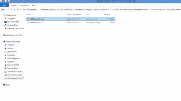 Как активировать Microsoft Office