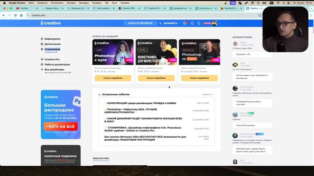 ⚡Дизайнер инфографики СТАЖИРОВКА 5.0 Подводим итоги смотреть онлайн