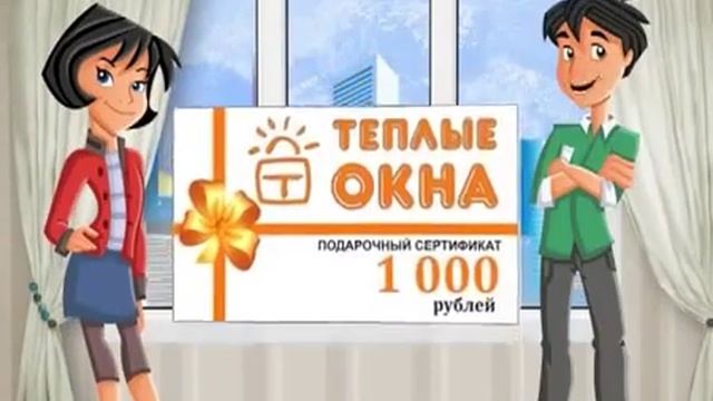 Тёплые окна в Брянске смотреть онлайн