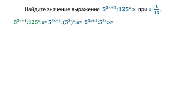 ОГЭ 2021 по математике Найти значение выражения смотреть онлайн