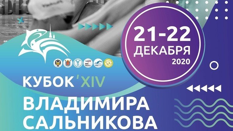 Кубок Владимира Сальникова 2020. День 2 смотреть онлайн