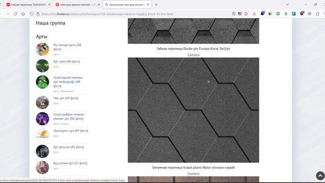 Как сделать крышу в Autodesk Revit. Часть II - Создаем материал кровли, Наносим инструмент балка смотреть онлайн